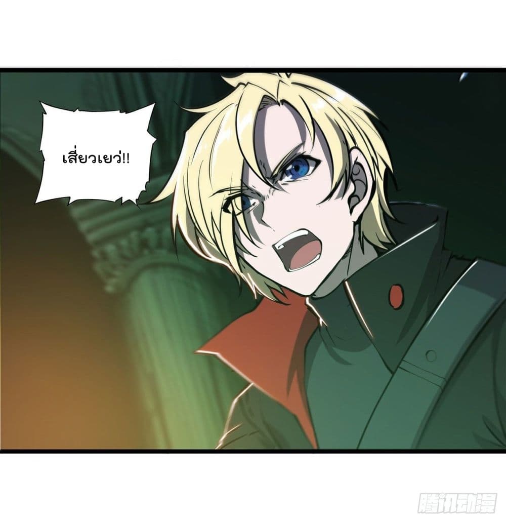 The Strongest Knight Become To Lolicon Vampire page 4