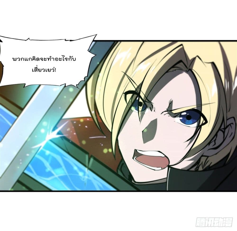 The Strongest Knight Become To Lolicon Vampire page 8