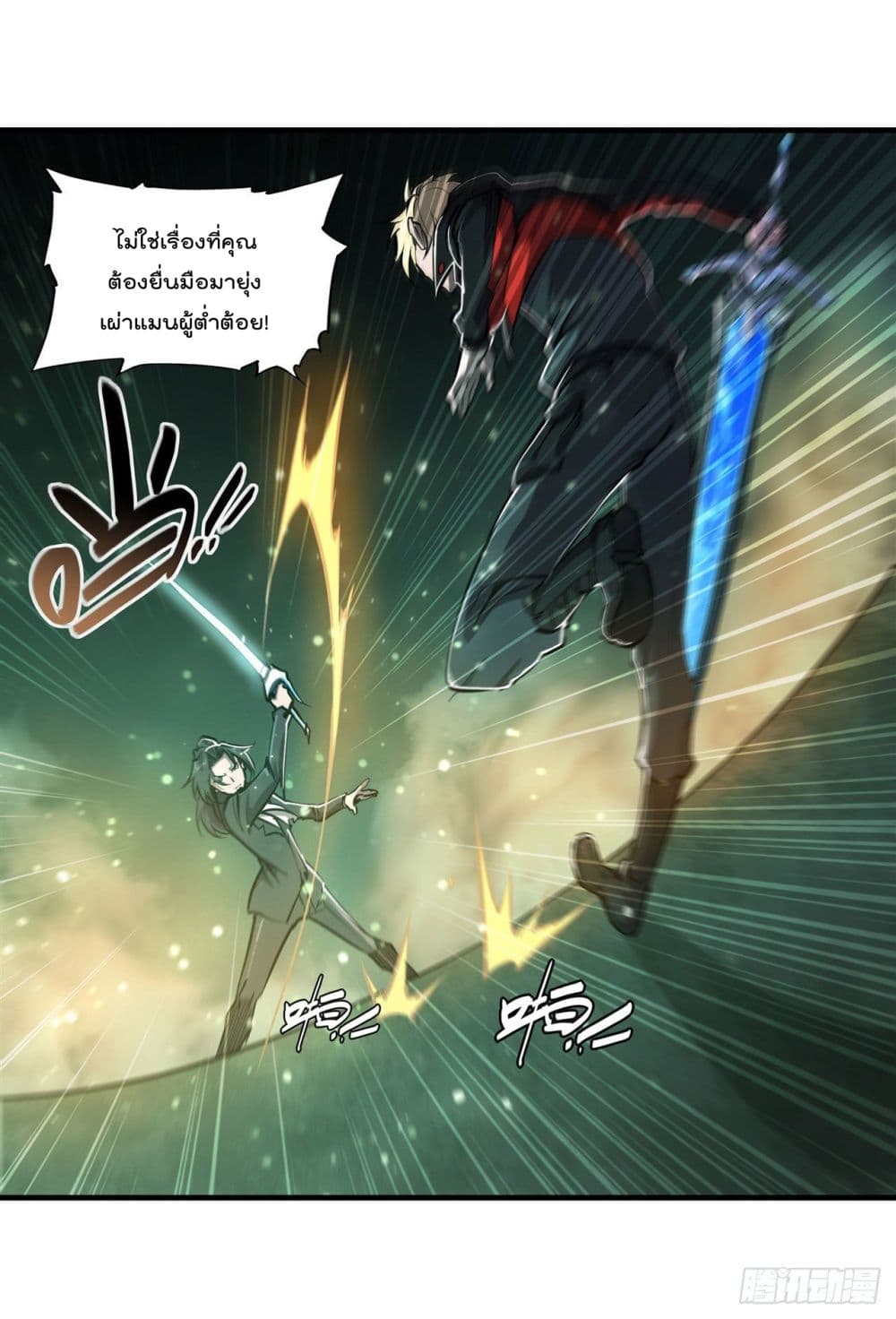 The Strongest Knight Become To Lolicon Vampire page 9