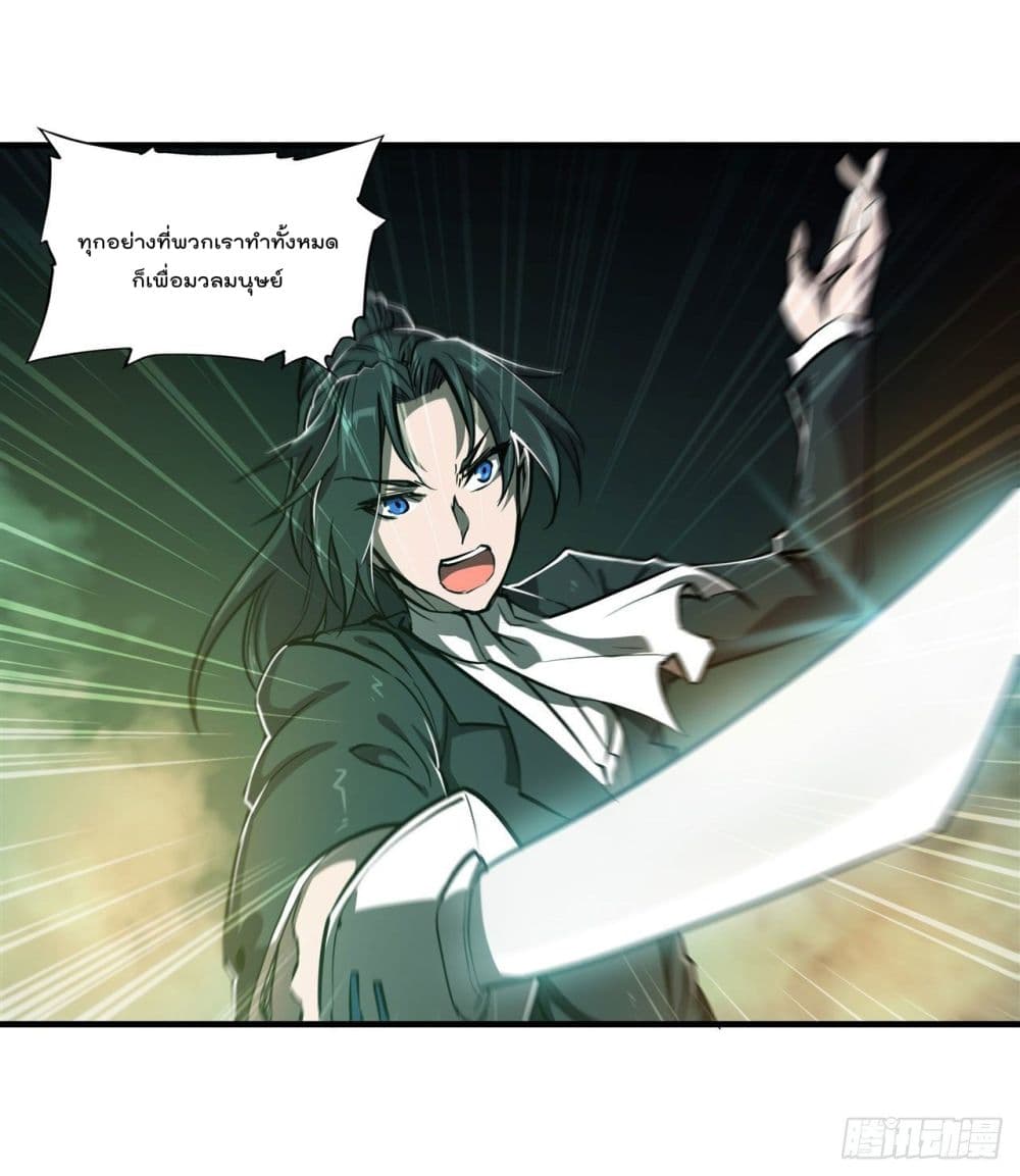 The Strongest Knight Become To Lolicon Vampire page 10