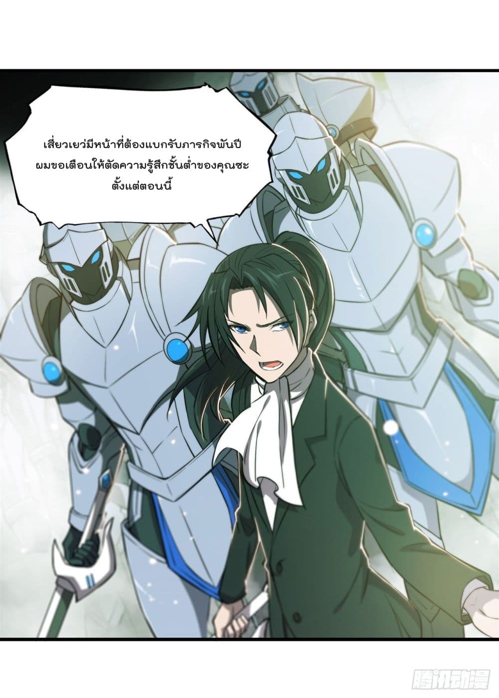 The Strongest Knight Become To Lolicon Vampire page 11