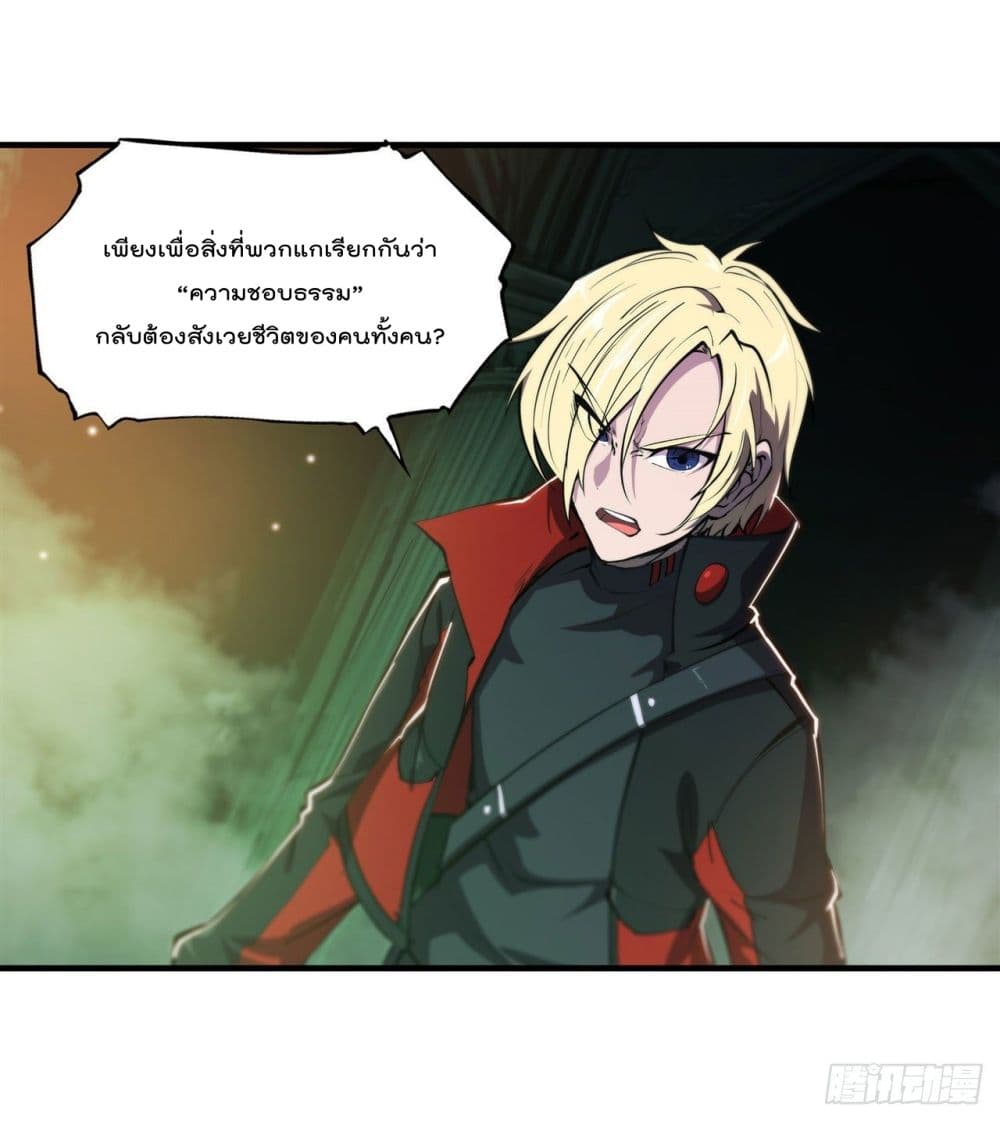 The Strongest Knight Become To Lolicon Vampire page 12