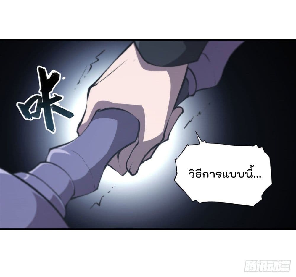 The Strongest Knight Become To Lolicon Vampire page 13