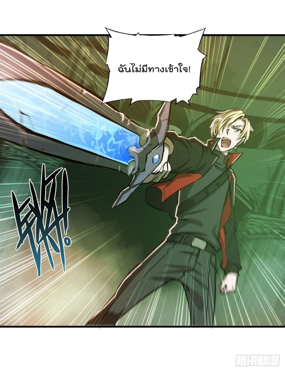 The Strongest Knight Become To Lolicon Vampire page 14