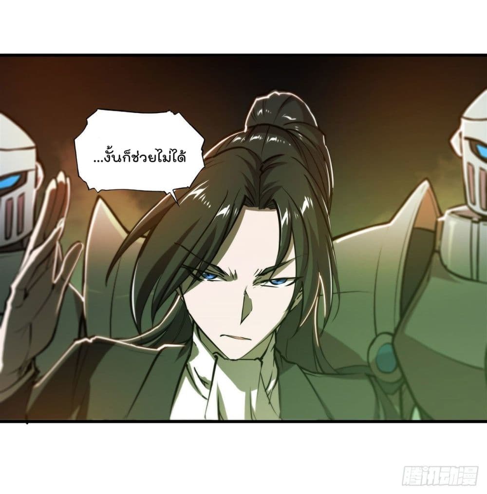 The Strongest Knight Become To Lolicon Vampire page 15