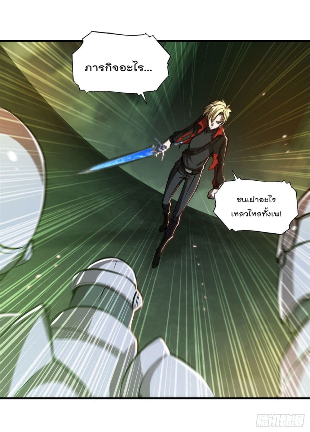 The Strongest Knight Become To Lolicon Vampire page 17