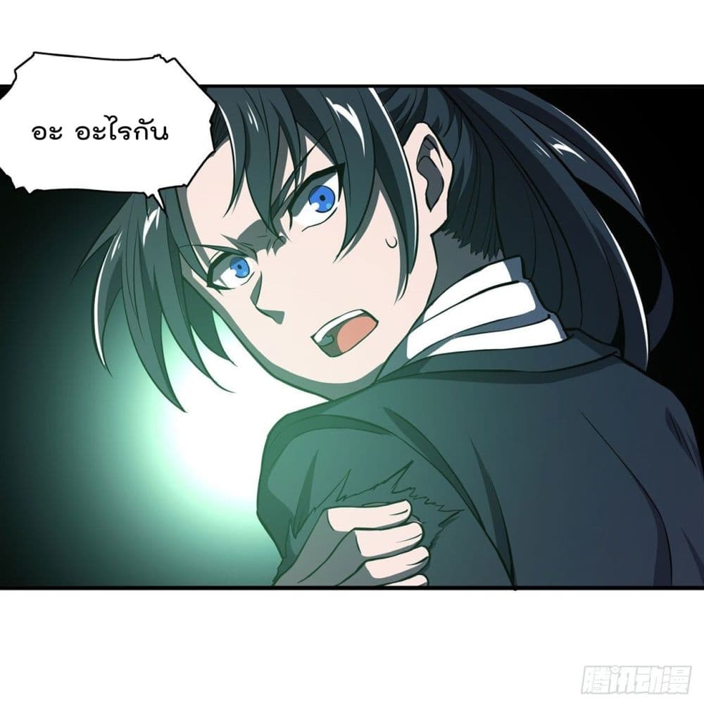 The Strongest Knight Become To Lolicon Vampire page 24