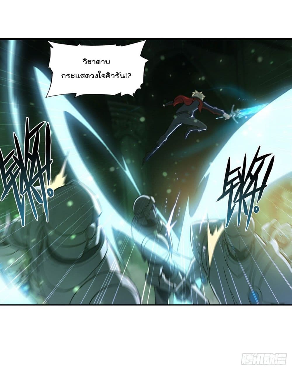 The Strongest Knight Become To Lolicon Vampire page 25