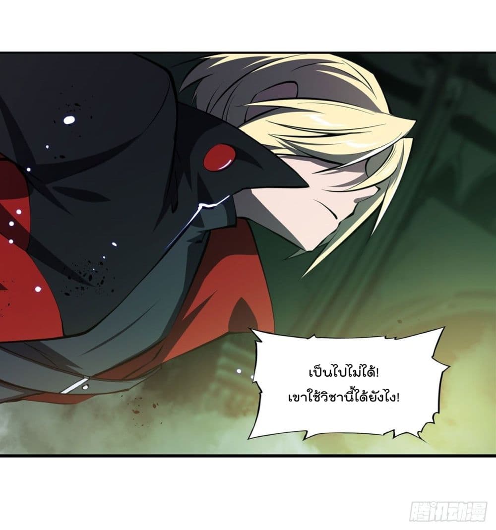 The Strongest Knight Become To Lolicon Vampire page 26