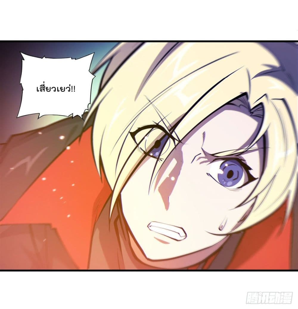The Strongest Knight Become To Lolicon Vampire page 29