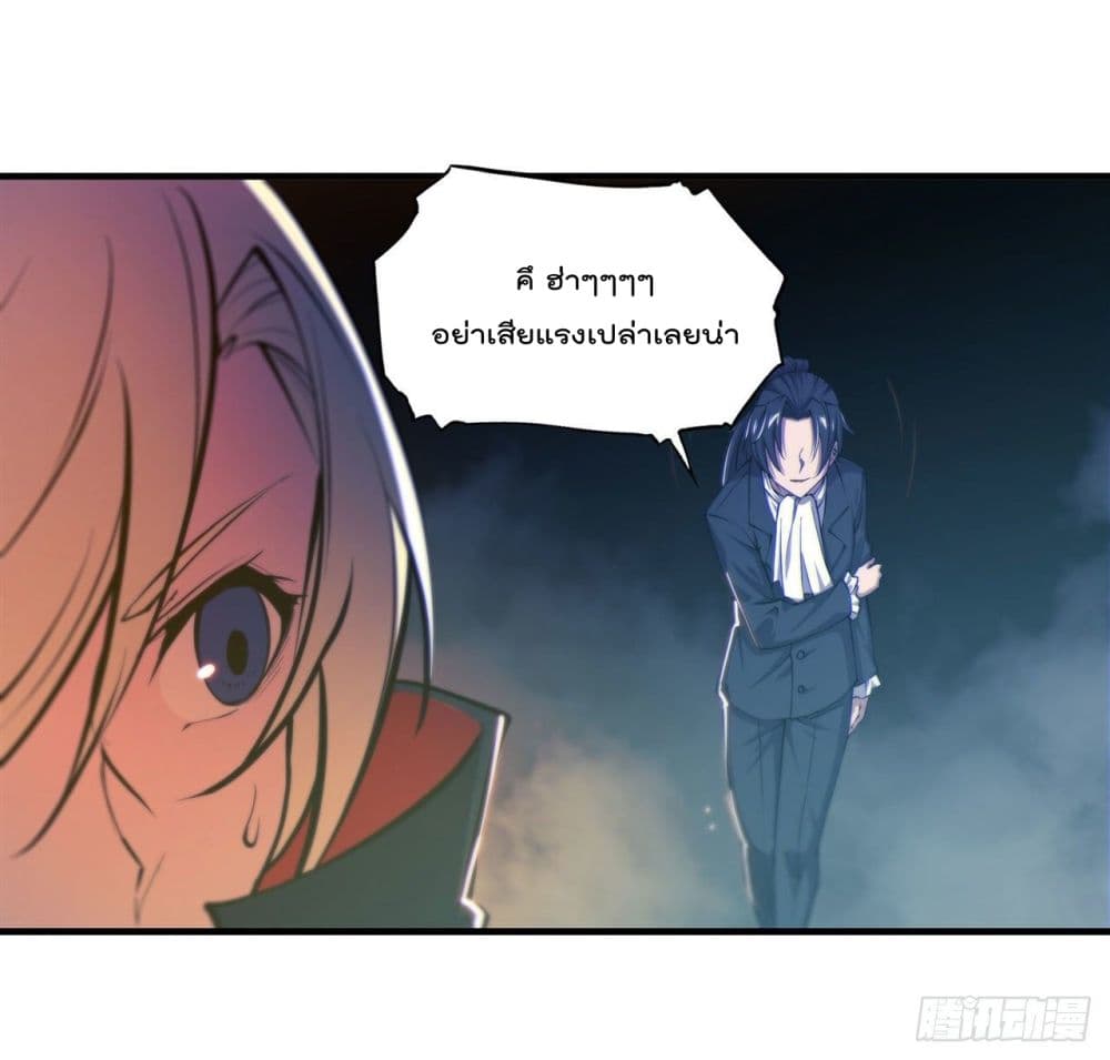 The Strongest Knight Become To Lolicon Vampire page 39