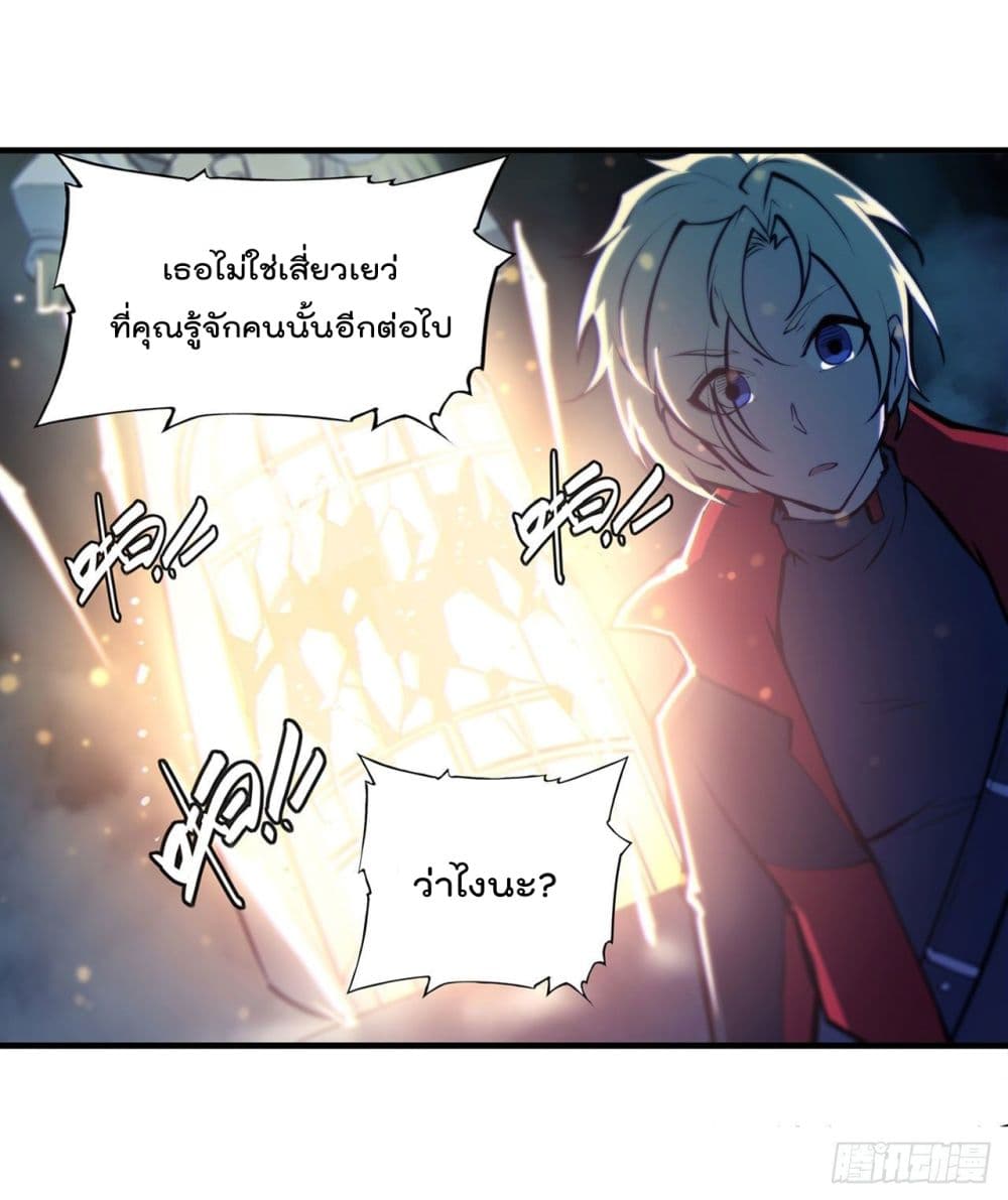 The Strongest Knight Become To Lolicon Vampire page 41