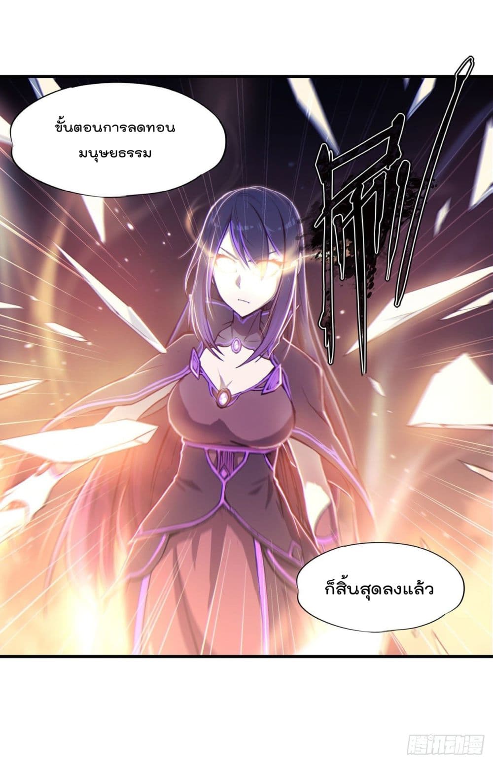 The Strongest Knight Become To Lolicon Vampire page 45