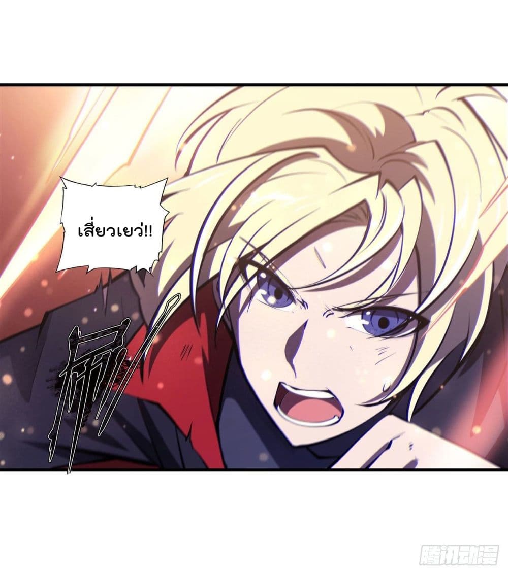 The Strongest Knight Become To Lolicon Vampire page 7