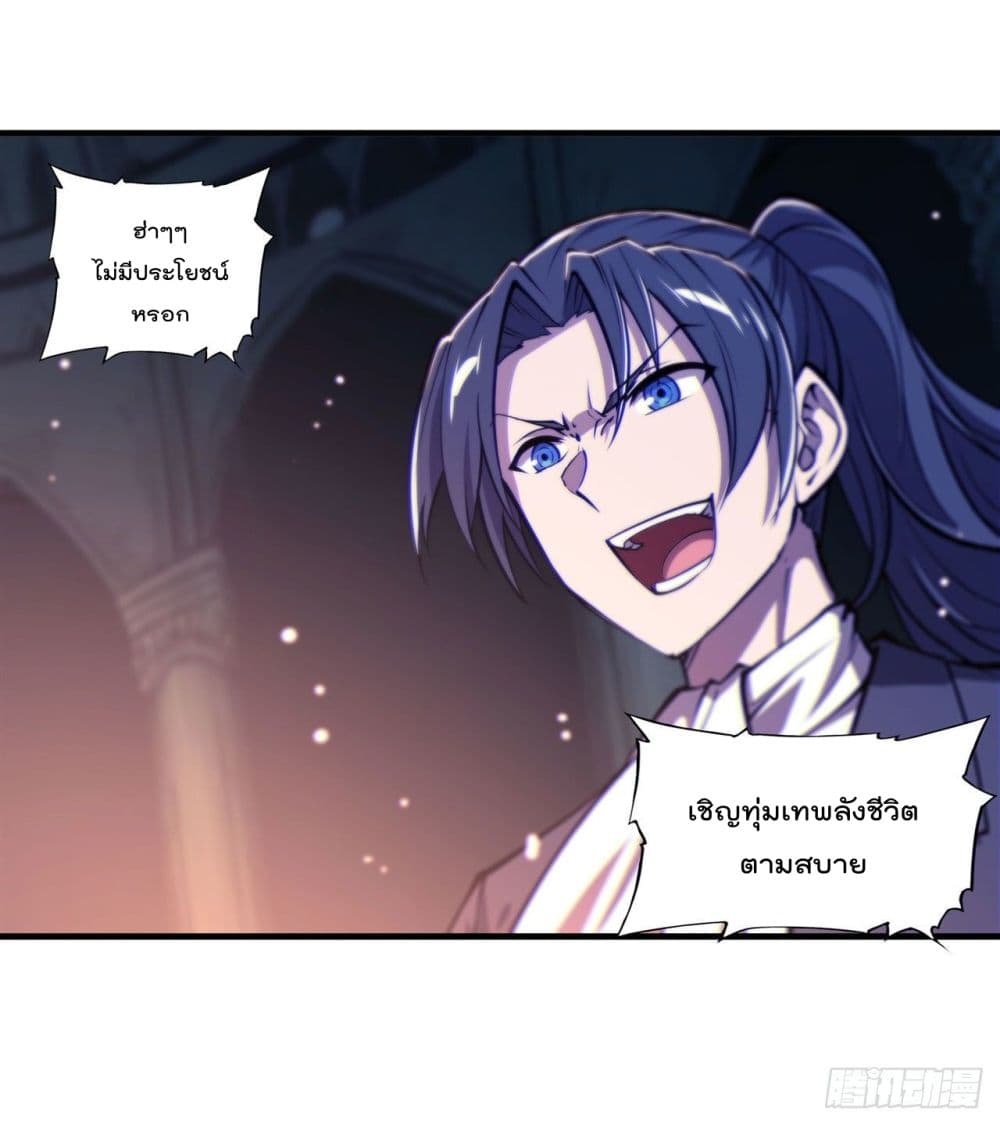 The Strongest Knight Become To Lolicon Vampire page 9