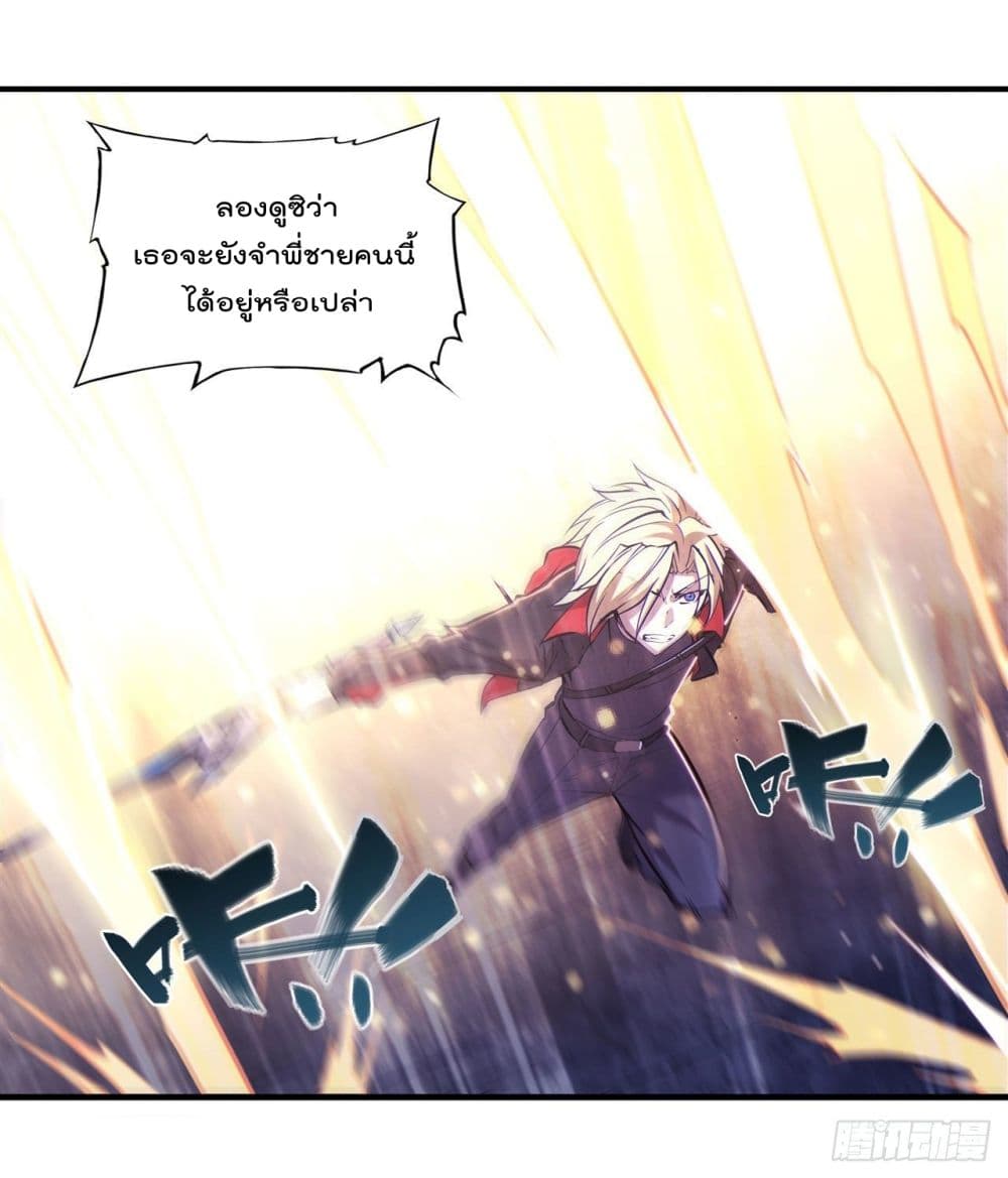 The Strongest Knight Become To Lolicon Vampire page 10