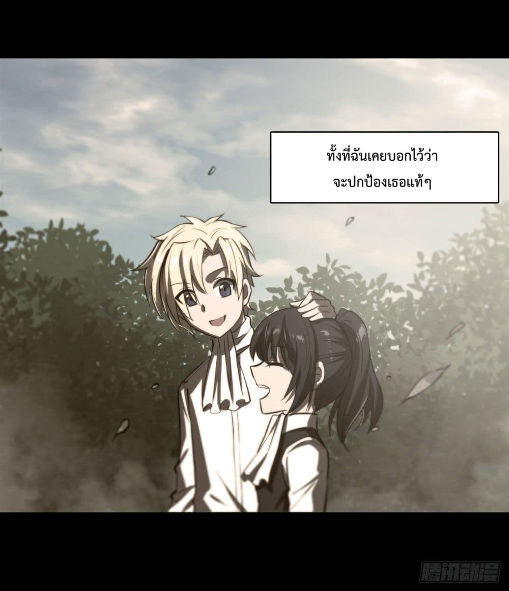 The Strongest Knight Become To Lolicon Vampire page 14