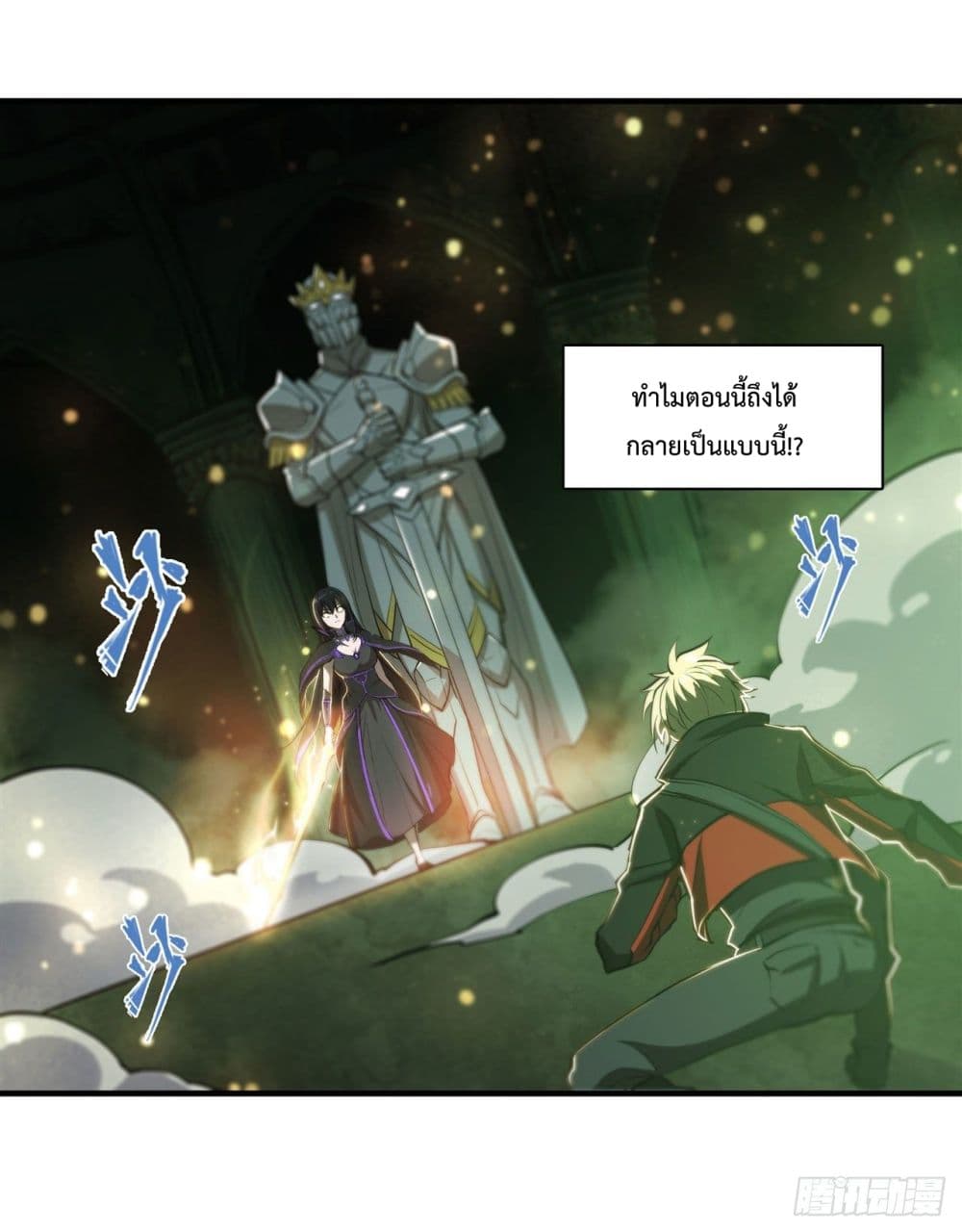 The Strongest Knight Become To Lolicon Vampire page 16