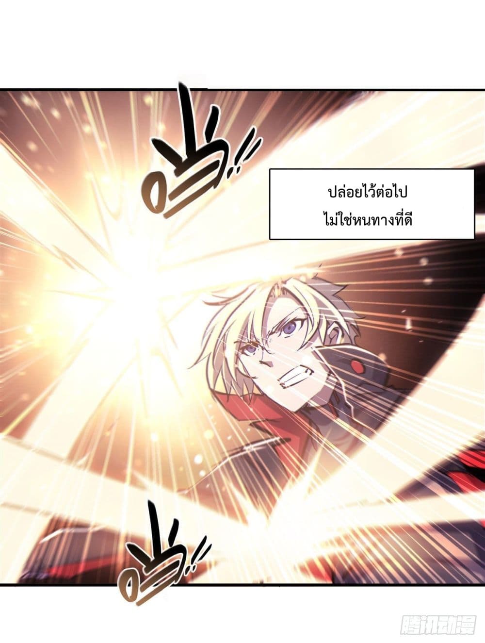 The Strongest Knight Become To Lolicon Vampire page 19
