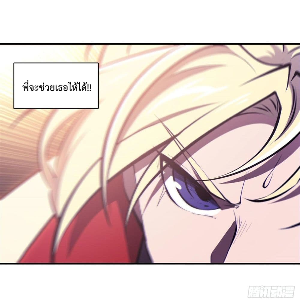 The Strongest Knight Become To Lolicon Vampire page 21