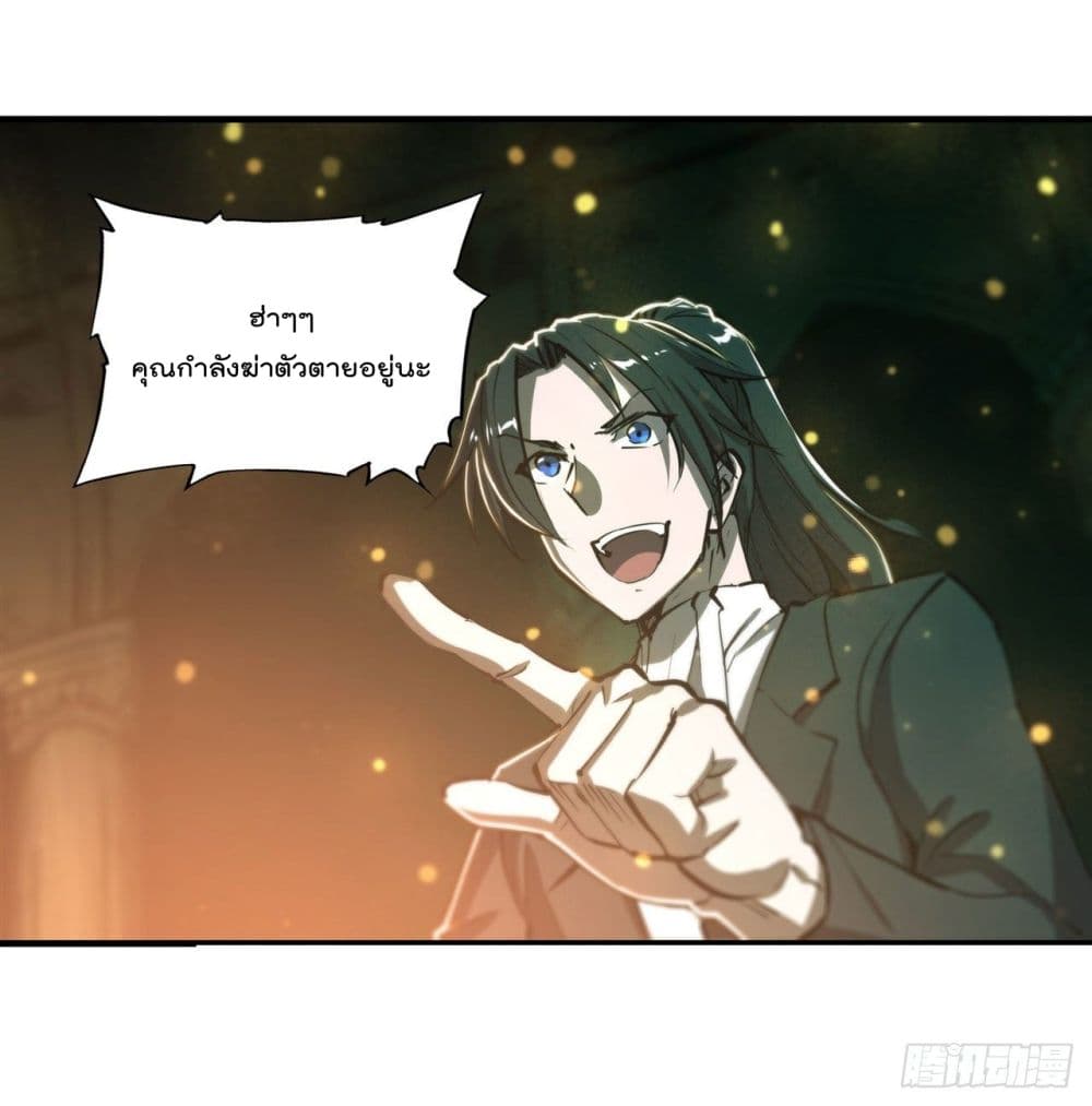 The Strongest Knight Become To Lolicon Vampire page 25