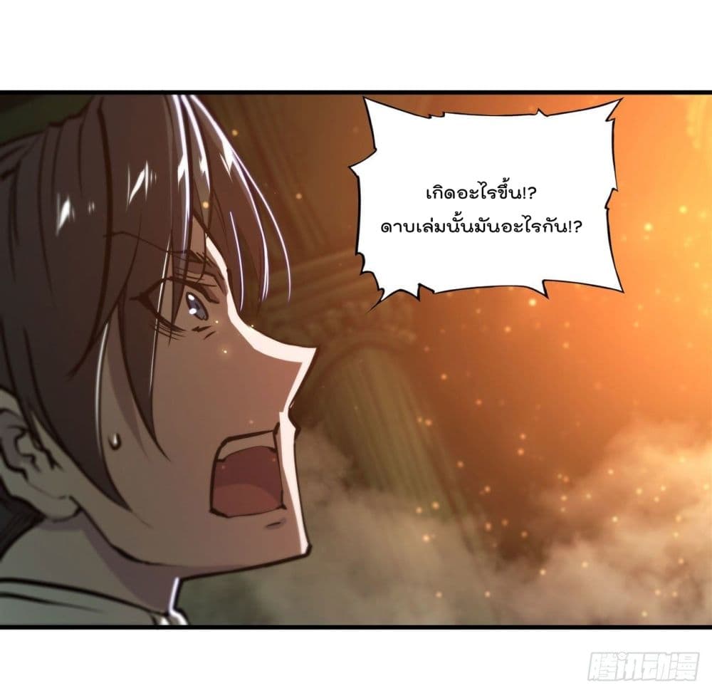 The Strongest Knight Become To Lolicon Vampire page 37