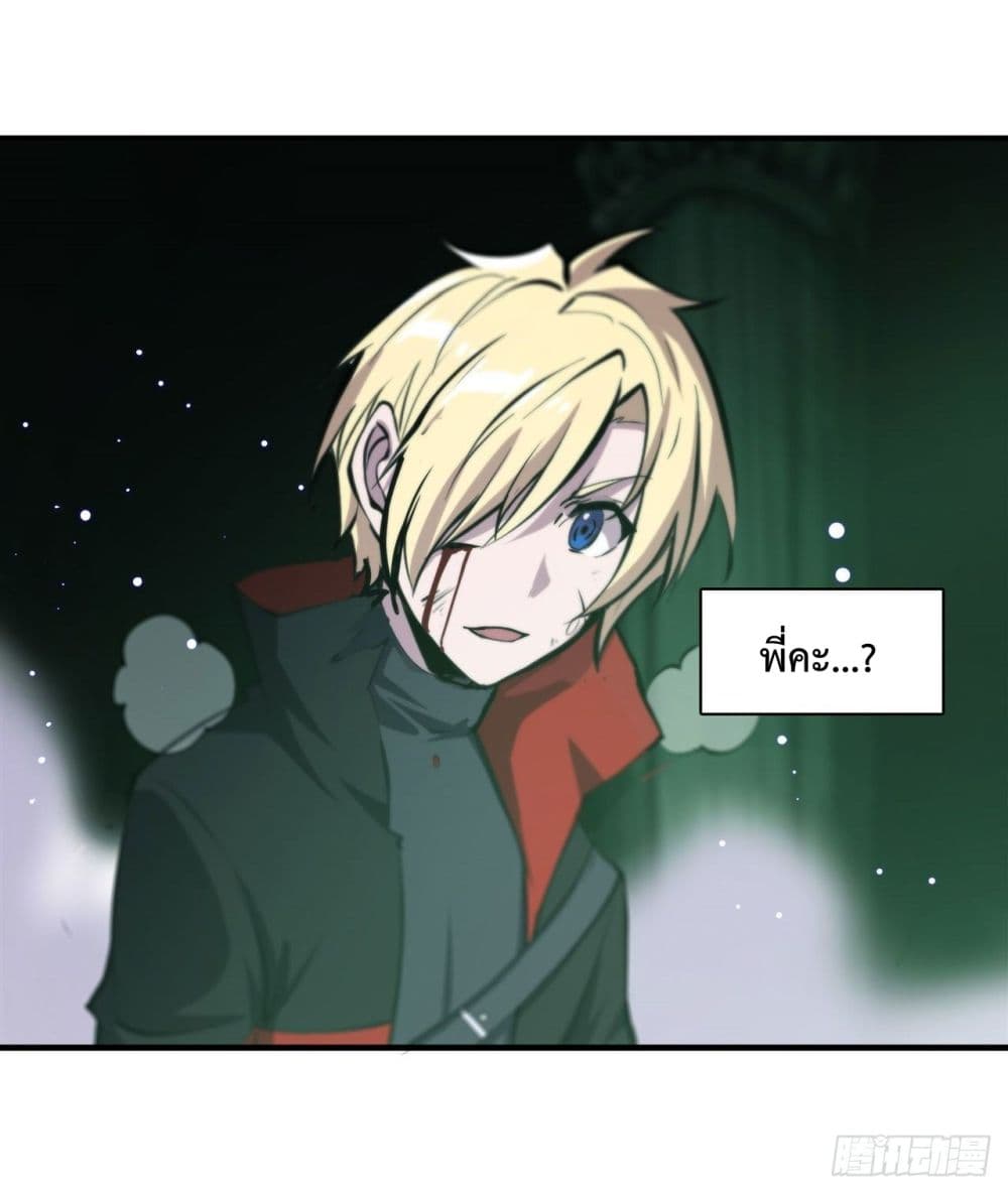 The Strongest Knight Become To Lolicon Vampire page 39