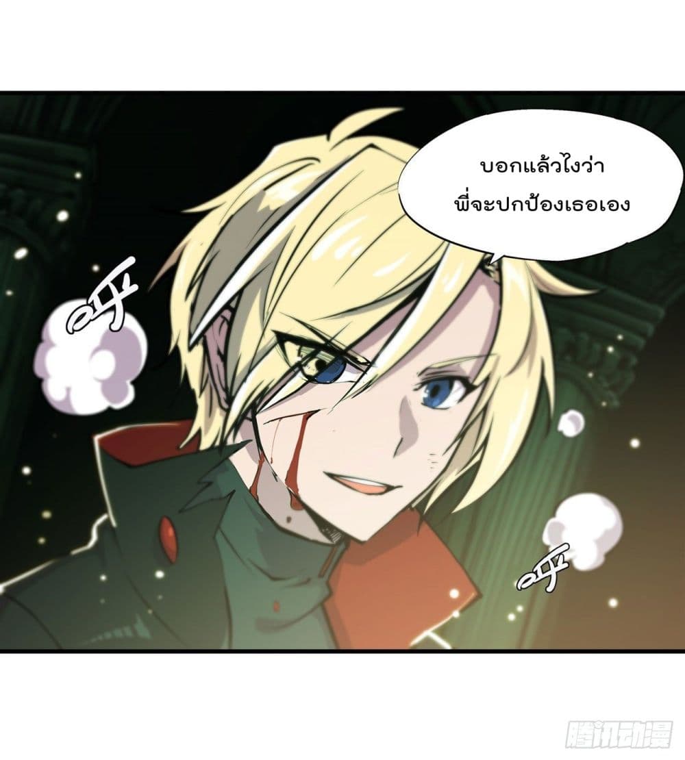 The Strongest Knight Become To Lolicon Vampire page 40