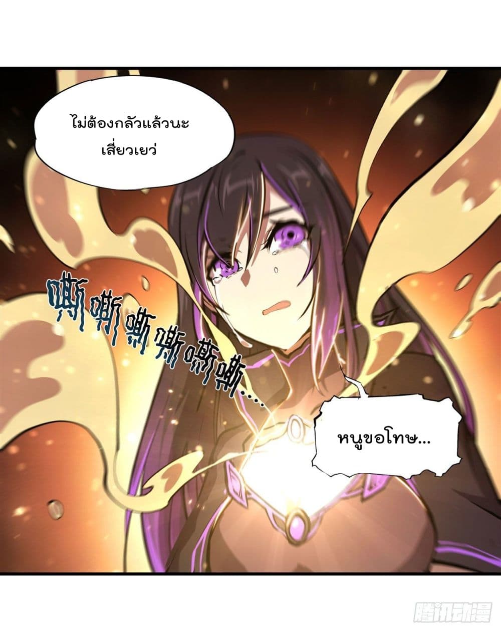 The Strongest Knight Become To Lolicon Vampire page 41