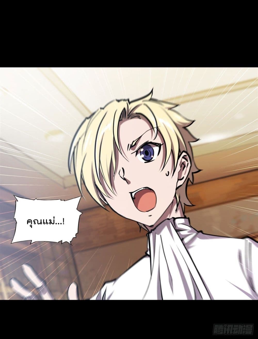 The Strongest Knight Become To Lolicon Vampire page 3