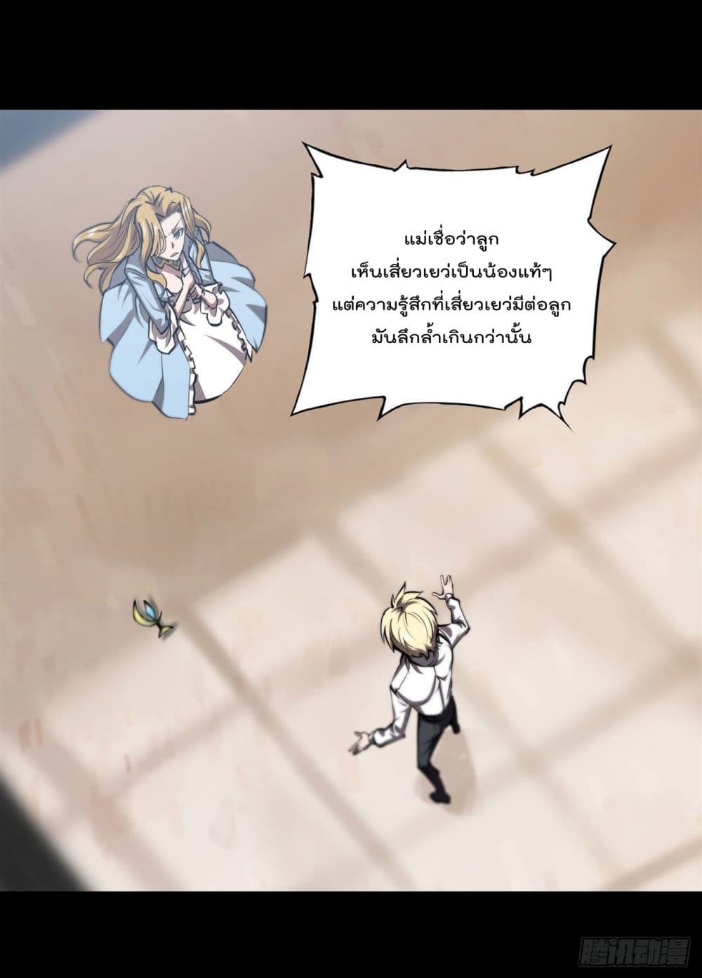 The Strongest Knight Become To Lolicon Vampire page 4