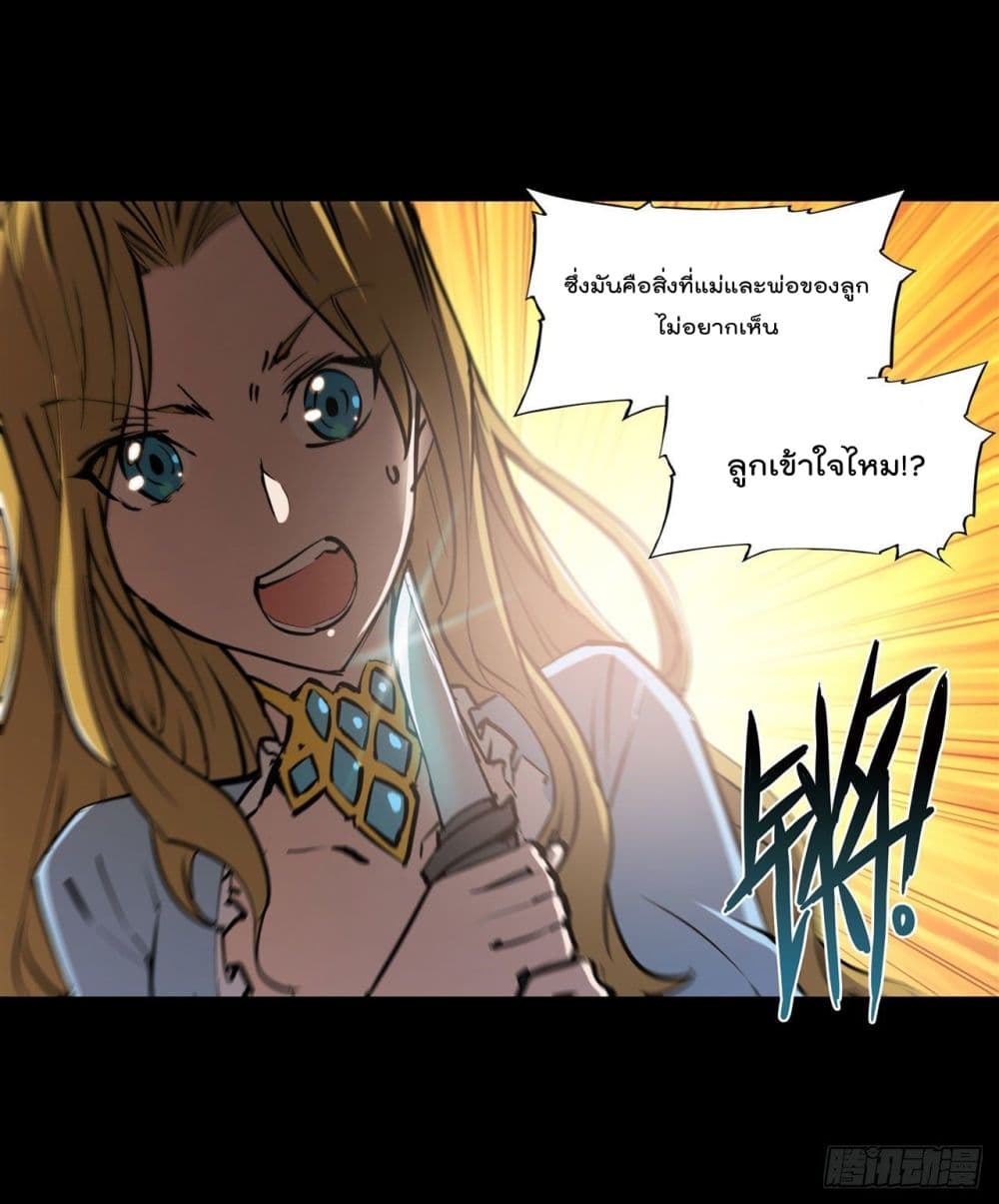 The Strongest Knight Become To Lolicon Vampire page 5