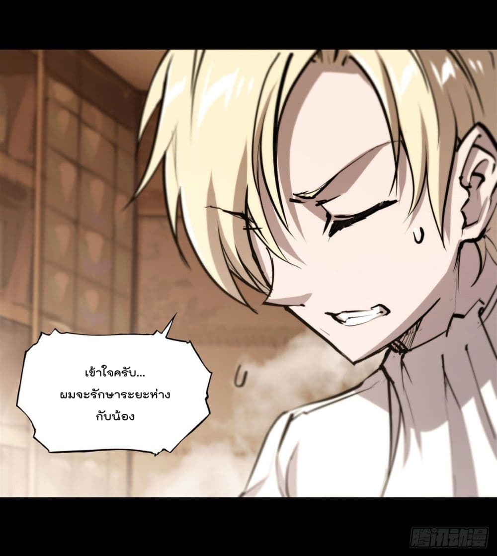 The Strongest Knight Become To Lolicon Vampire page 6