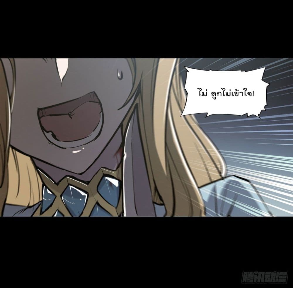 The Strongest Knight Become To Lolicon Vampire page 7