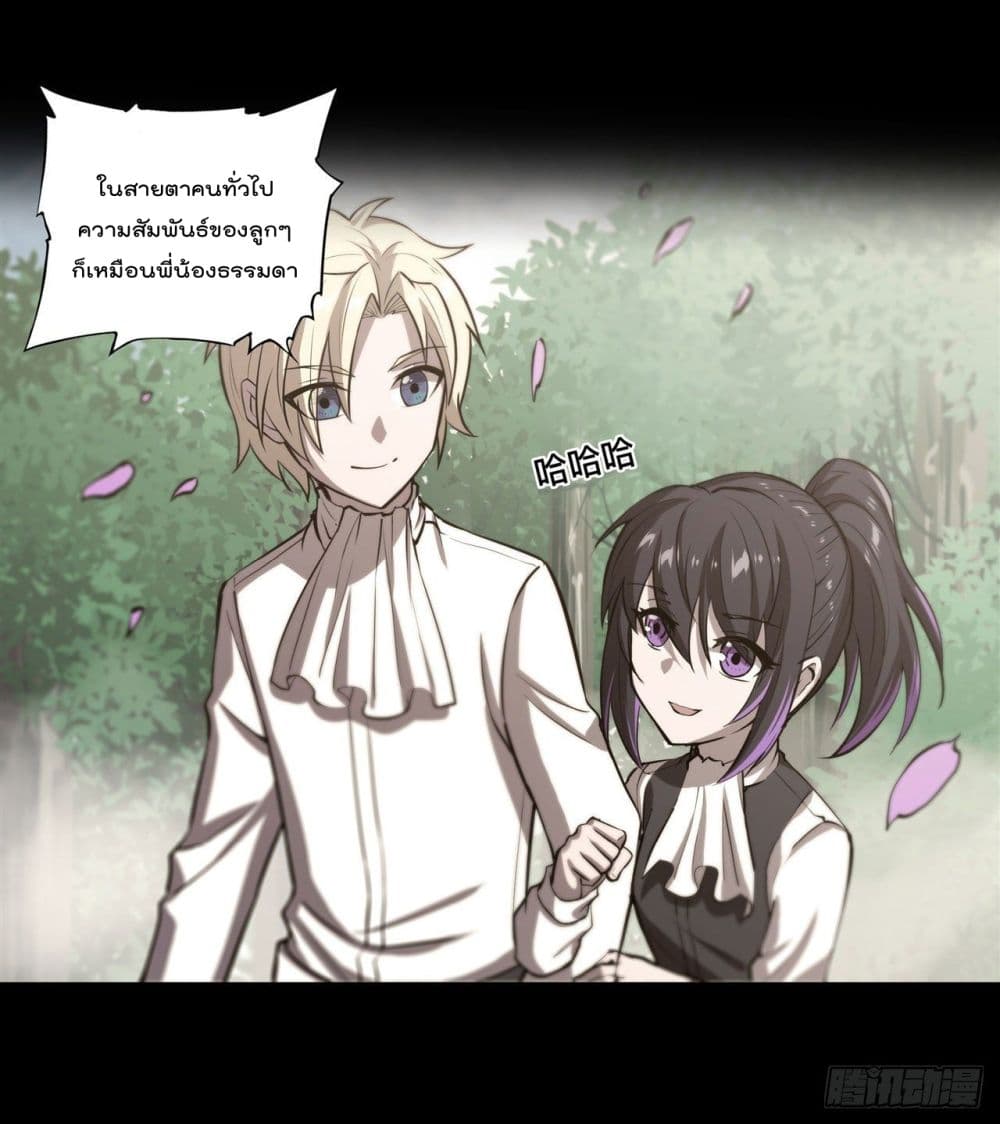 The Strongest Knight Become To Lolicon Vampire page 9