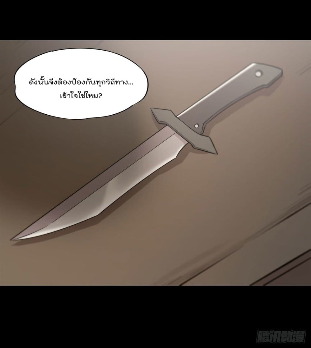 The Strongest Knight Become To Lolicon Vampire page 16
