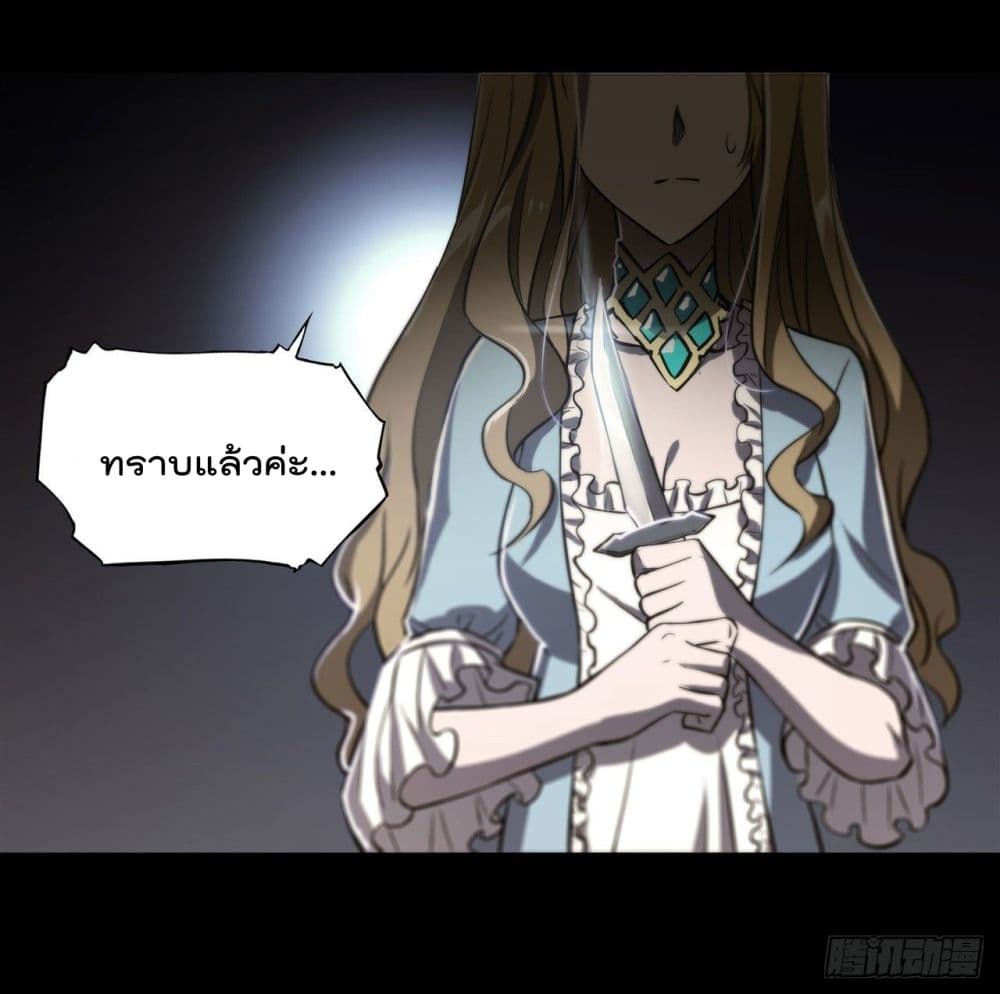 The Strongest Knight Become To Lolicon Vampire page 19