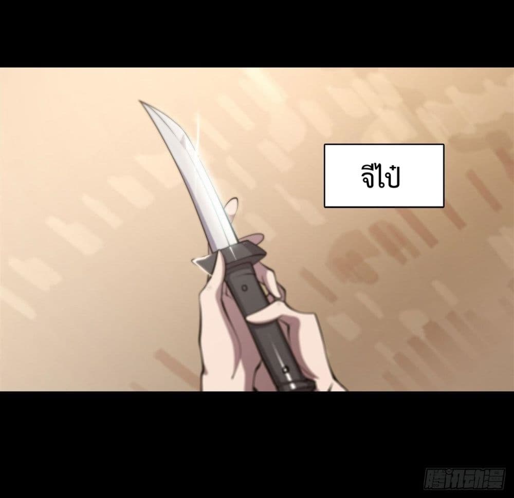 The Strongest Knight Become To Lolicon Vampire page 21
