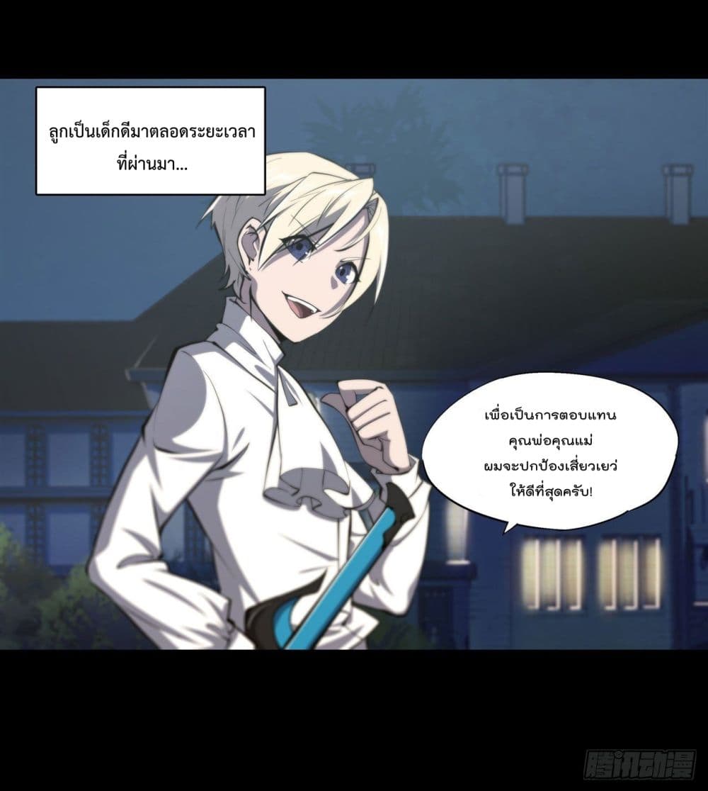 The Strongest Knight Become To Lolicon Vampire page 22