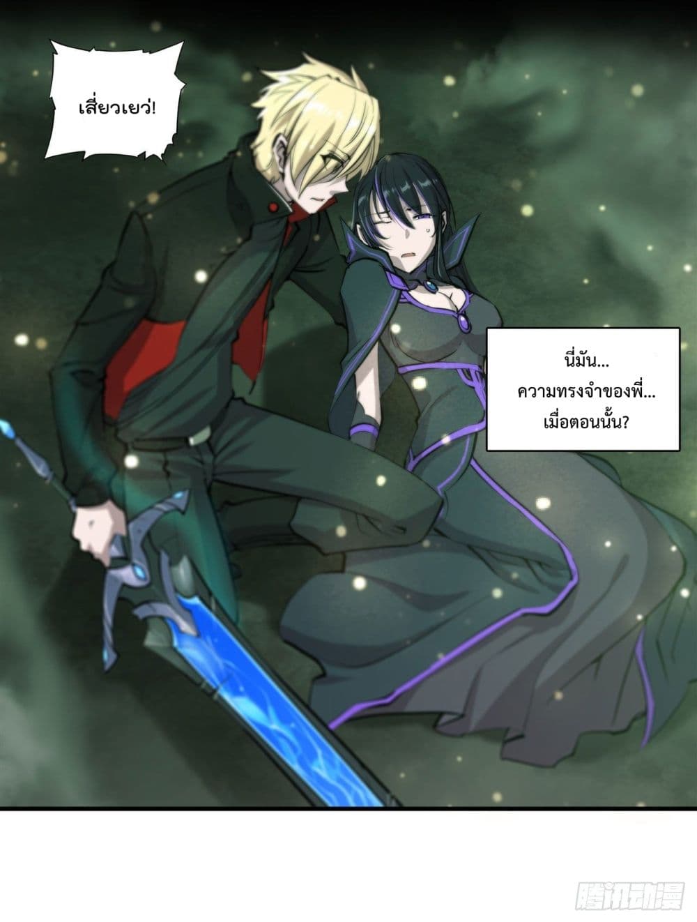 The Strongest Knight Become To Lolicon Vampire page 26