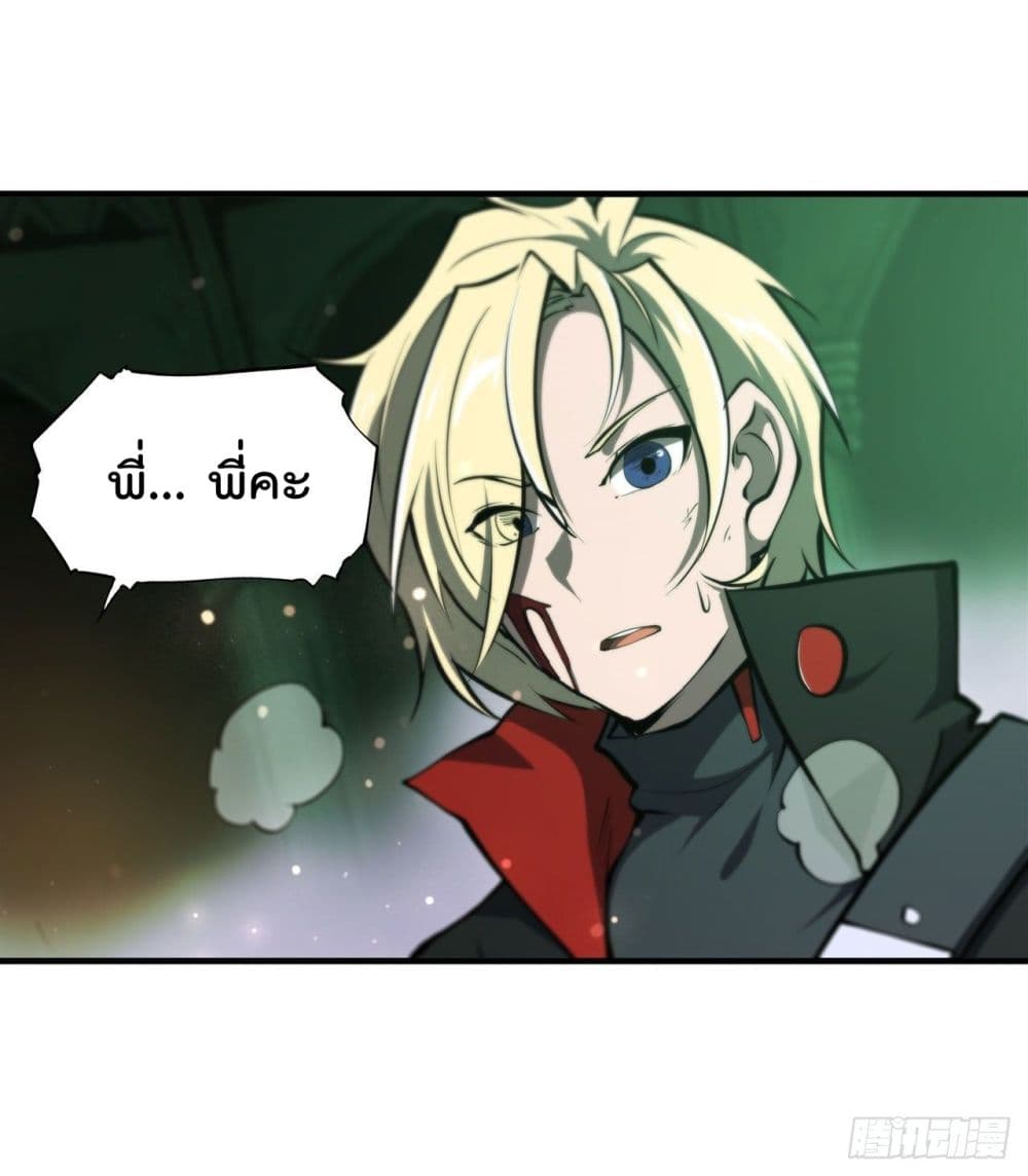 The Strongest Knight Become To Lolicon Vampire page 30