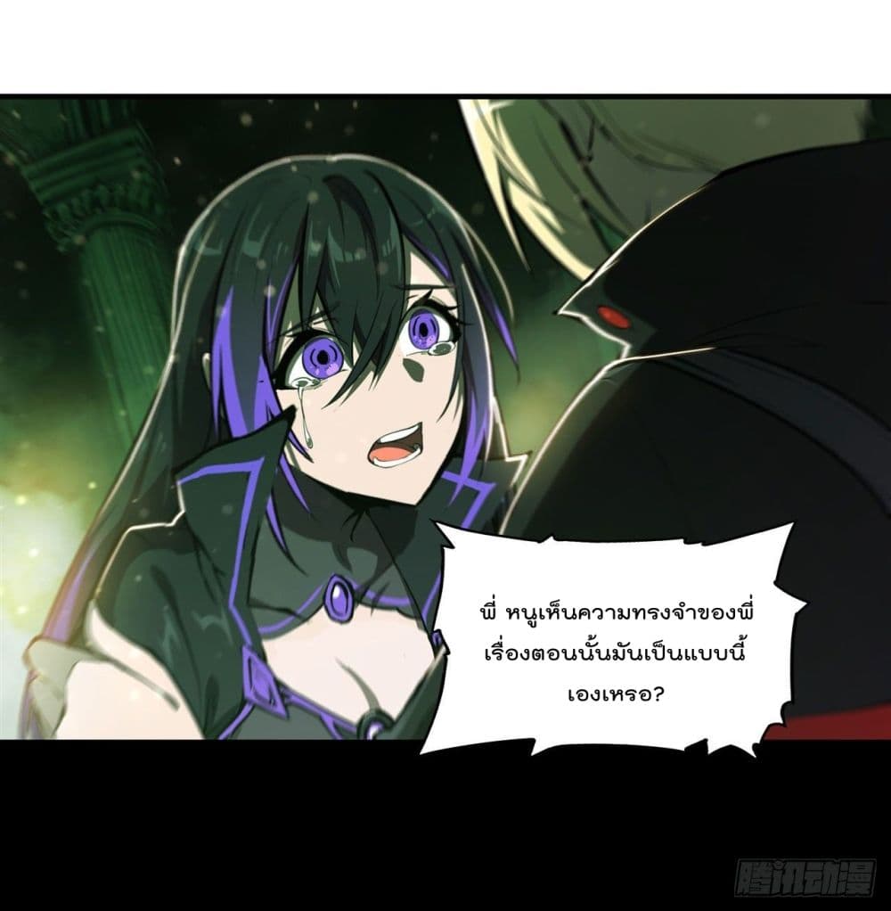 The Strongest Knight Become To Lolicon Vampire page 31