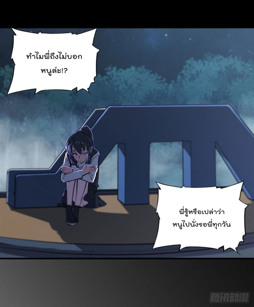 The Strongest Knight Become To Lolicon Vampire page 32