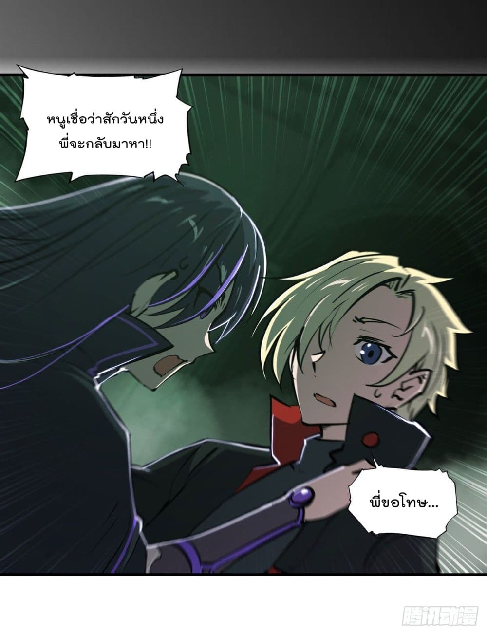 The Strongest Knight Become To Lolicon Vampire page 33
