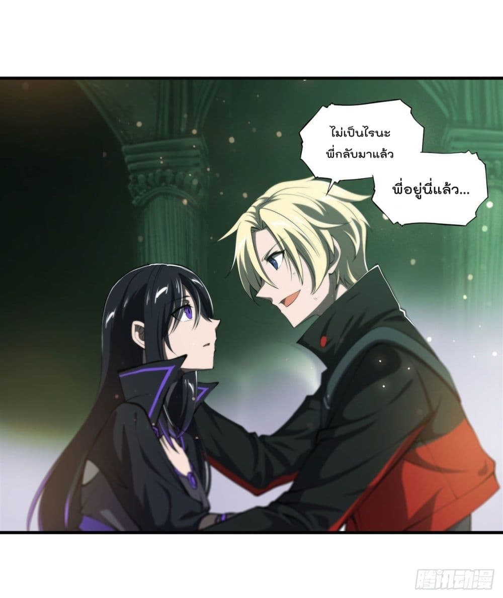 The Strongest Knight Become To Lolicon Vampire page 34