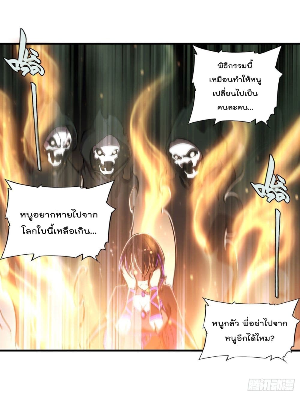The Strongest Knight Become To Lolicon Vampire page 35