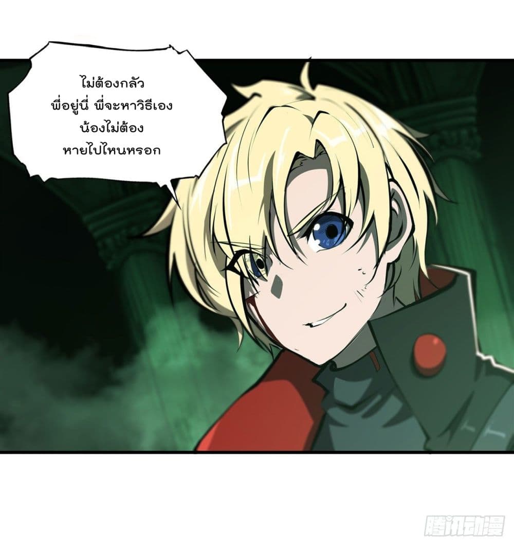 The Strongest Knight Become To Lolicon Vampire page 36