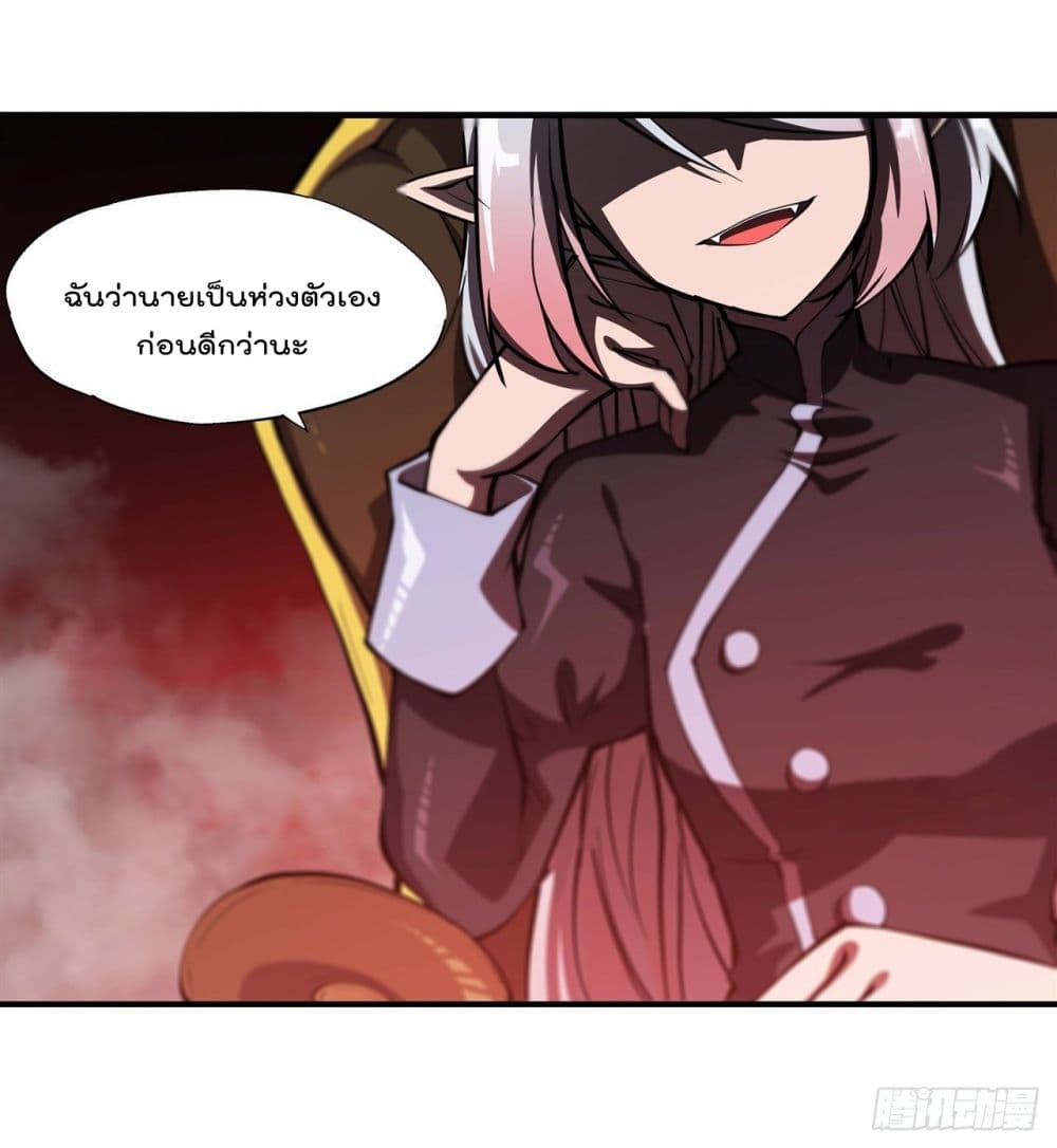 The Strongest Knight Become To Lolicon Vampire page 37