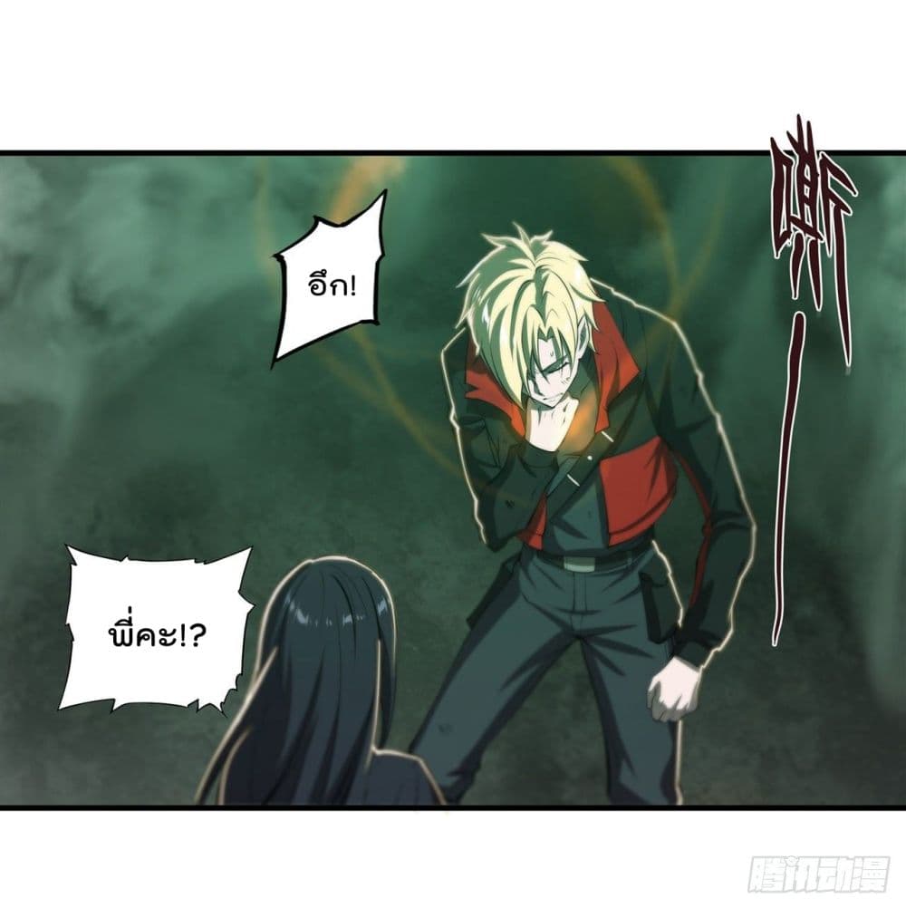 The Strongest Knight Become To Lolicon Vampire page 39