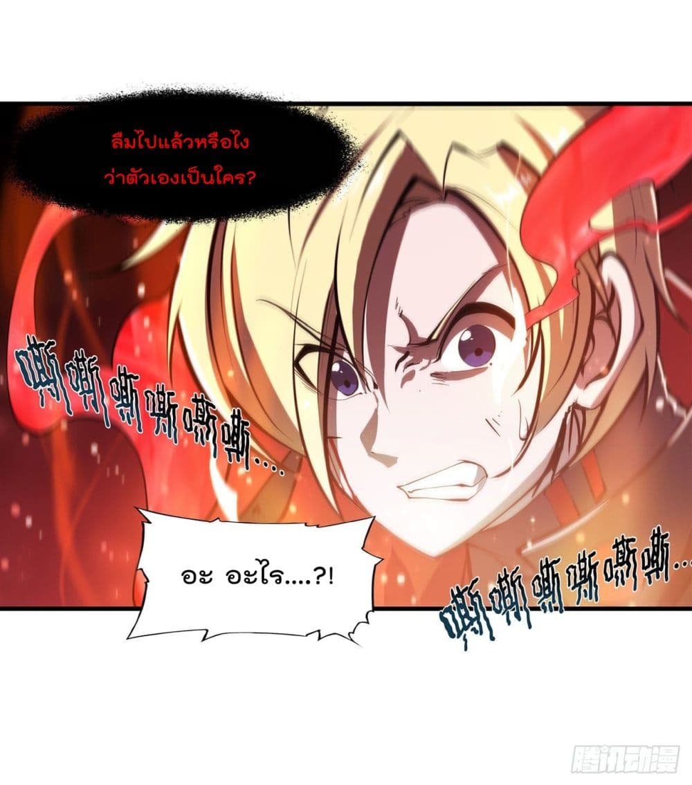 The Strongest Knight Become To Lolicon Vampire page 2